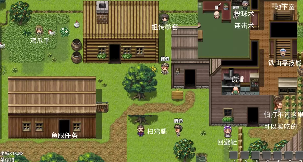 《大千世界2》三村岛攻略