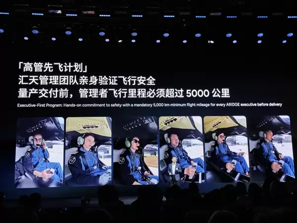 汇天A868飞行汽车亮相！何小鹏：量产交付前 管理者飞行里程必须超过5000公里