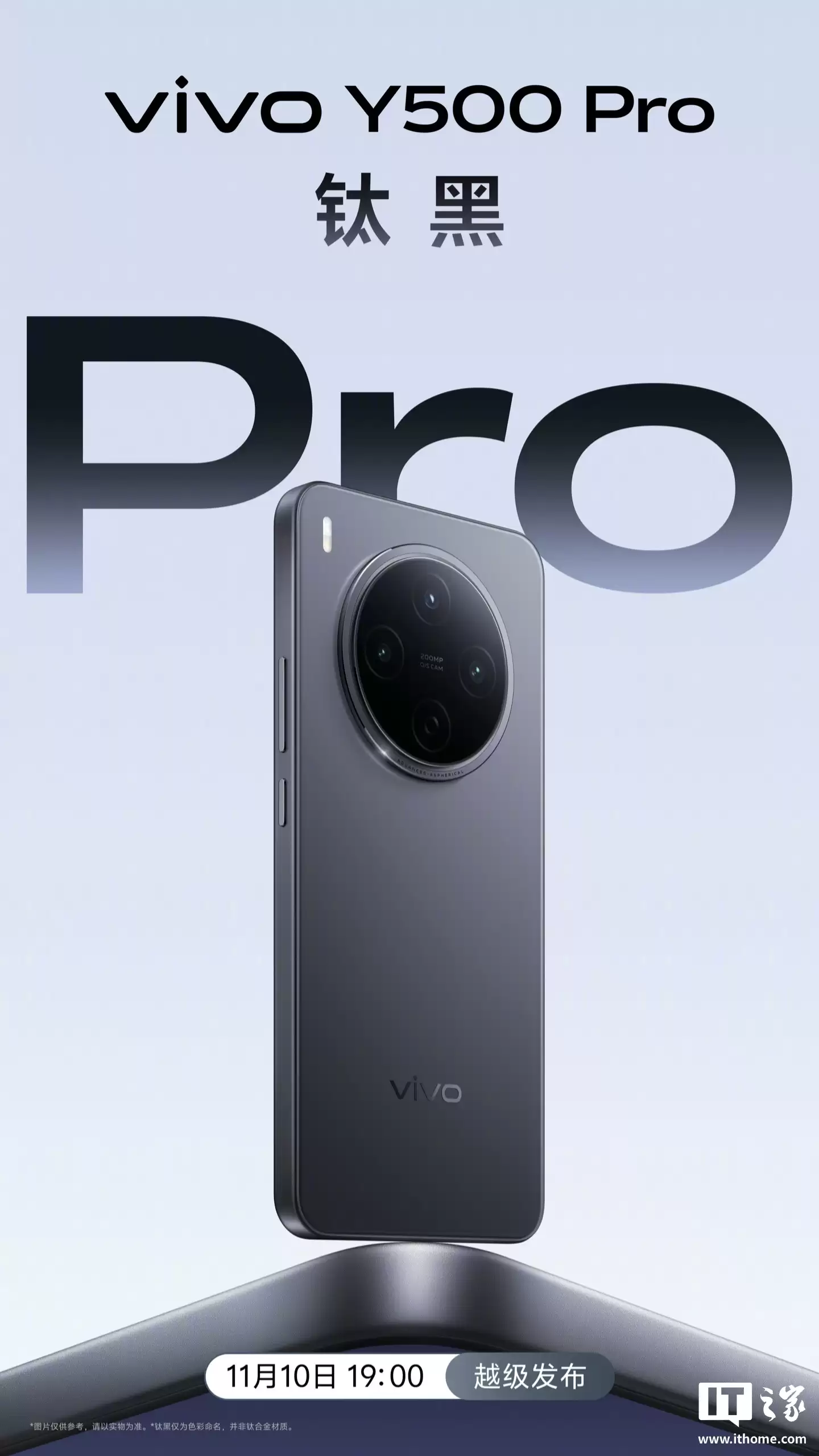 vivo Y500 Pro 手机四色外观公布:定位“国民小旗舰”,11 月 10 日发布