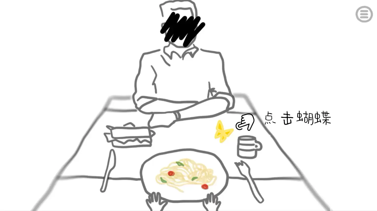 《阿尔茨海默:守护》第一幕攻略