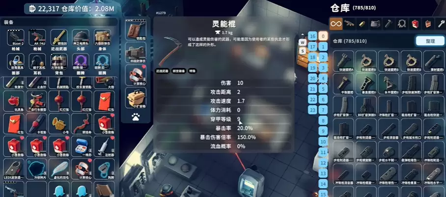 《逃离鸭科夫》灵能枪获取方法