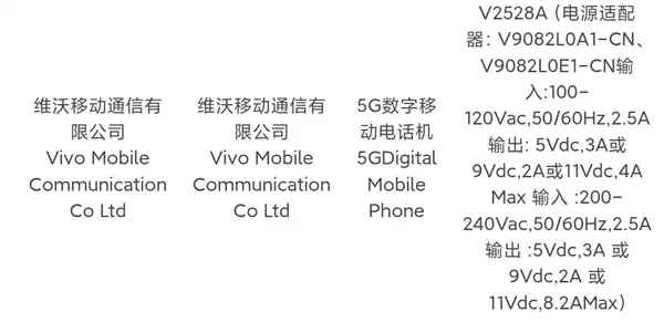 首款骁龙8 Gen5小屏旗舰 vivo S50系列入网