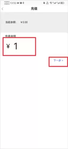 《寻宝天行》充值方法介绍