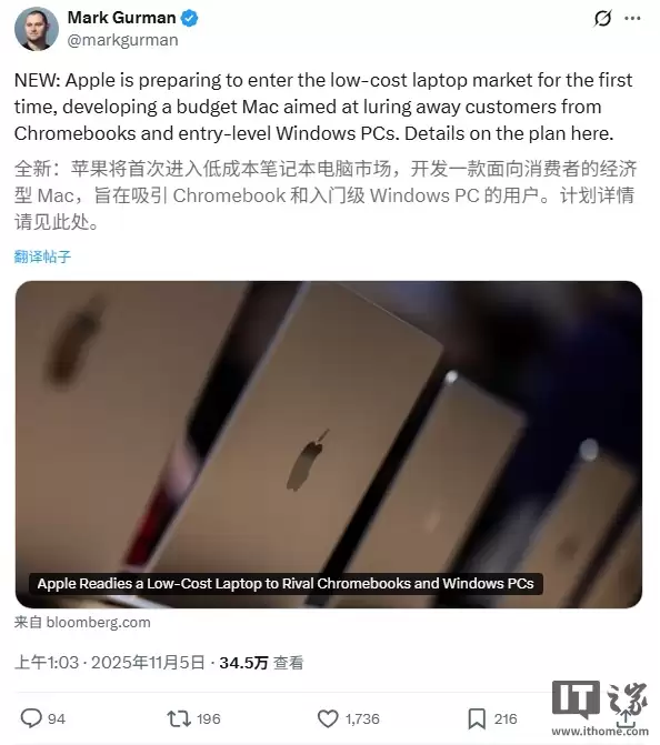 苹果首款低价 MacBook 曝光:对标 Chromebook 和入门级 Windows PC,预计明年发布售价远低于 1000 美元