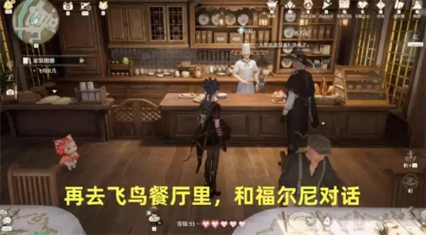 《无限暖暖》牵起友人之手任务完成攻略