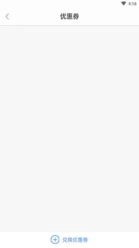 《票牛》兑换优惠券方法