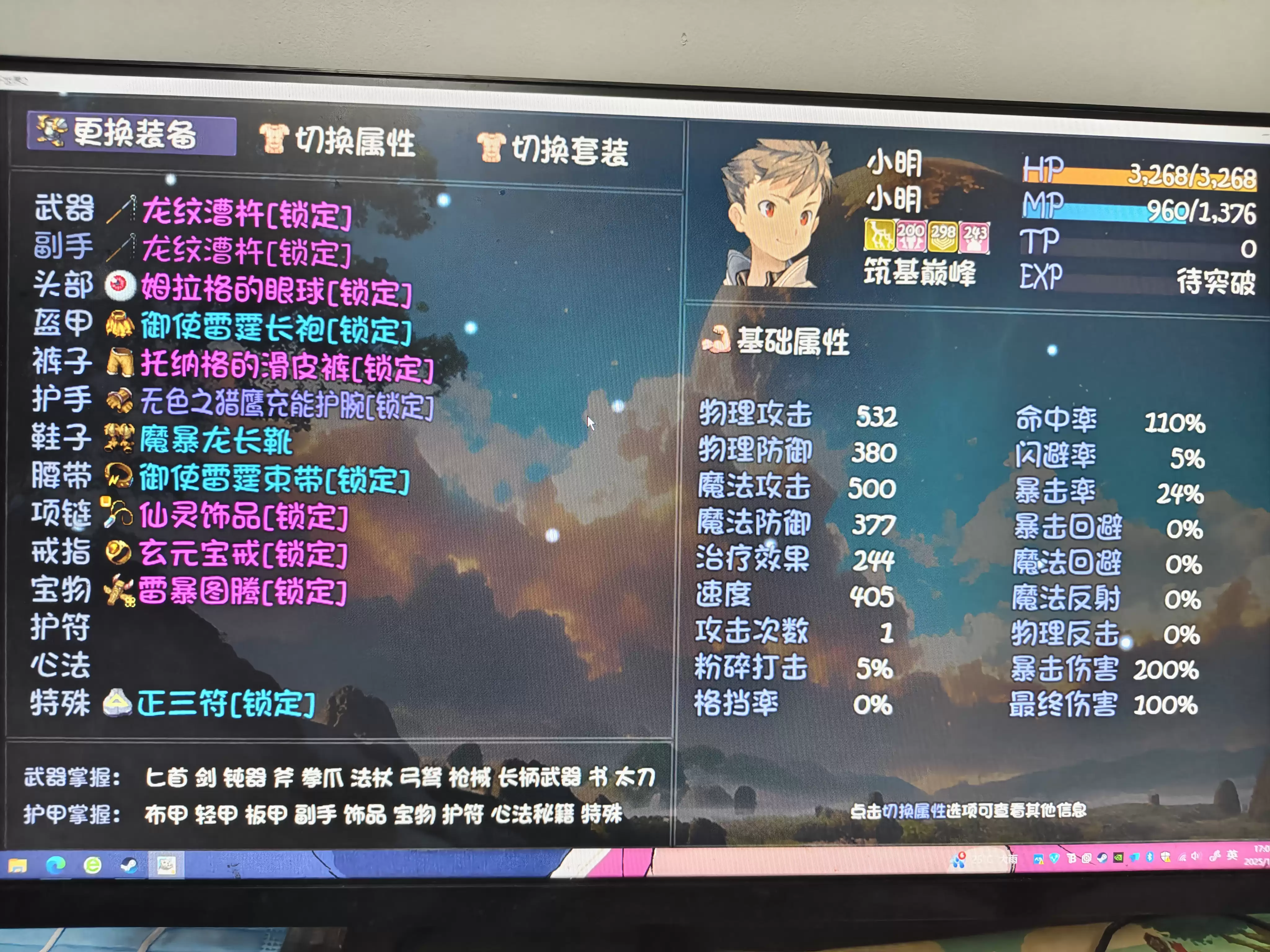 《大千世界2》呼吸法获取途径