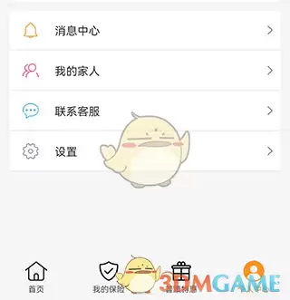 《普康宝》取消订单方法