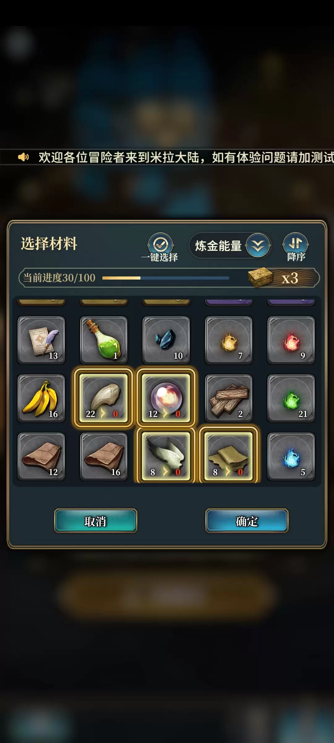 《风之痕迹》刷精力方法介绍