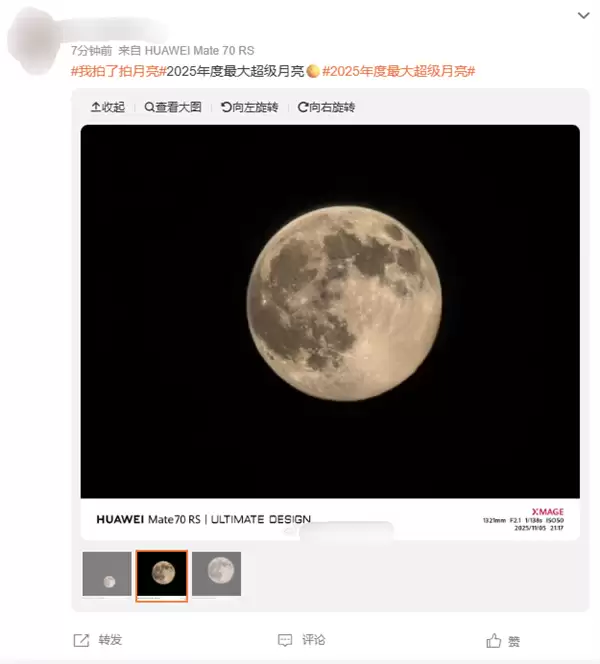 年度最大超级月亮登场!各地网友晒图堪比摄影大赛