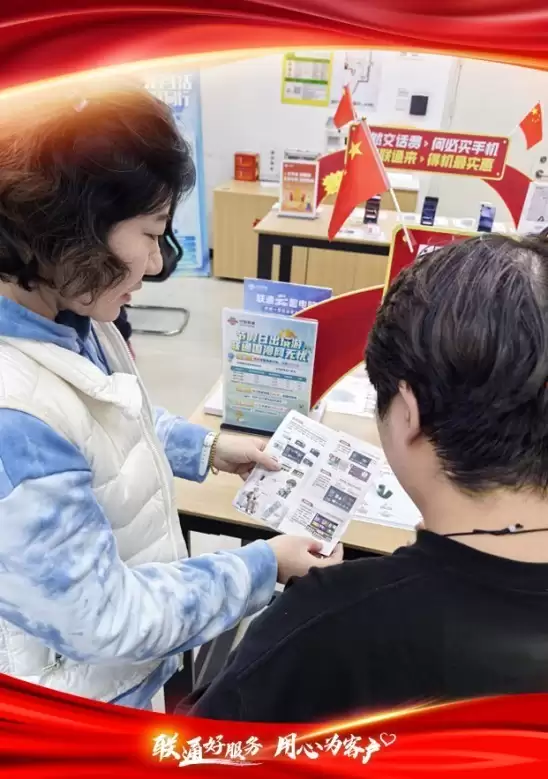 北京联通10月客户日：心系银龄践行初心，智慧助老度重阳