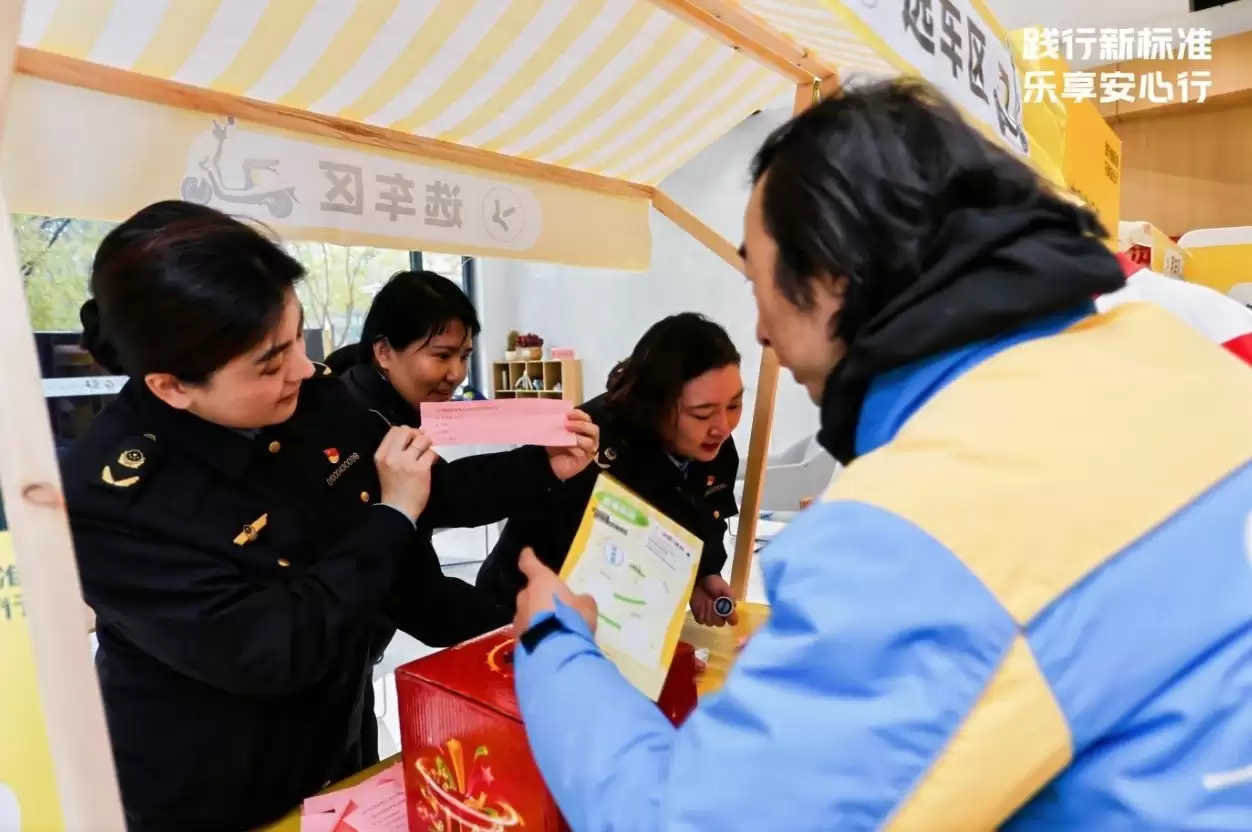 九号公司承办海淀区电动自行车新国标安全科普活动