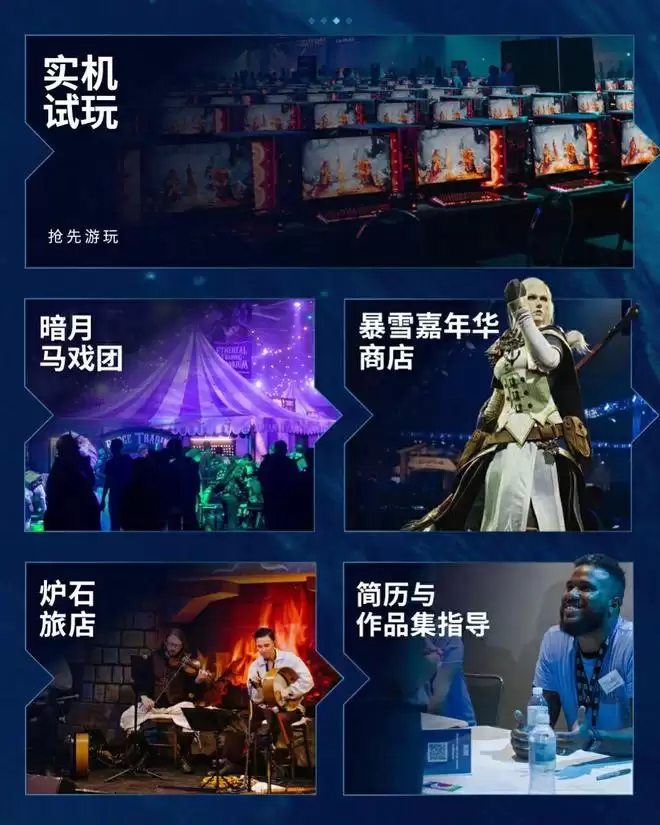 2026 暴雪嘉年华官宣时隔两年回归,将举办守望、炉石、魔兽等电竞赛事全球总决赛