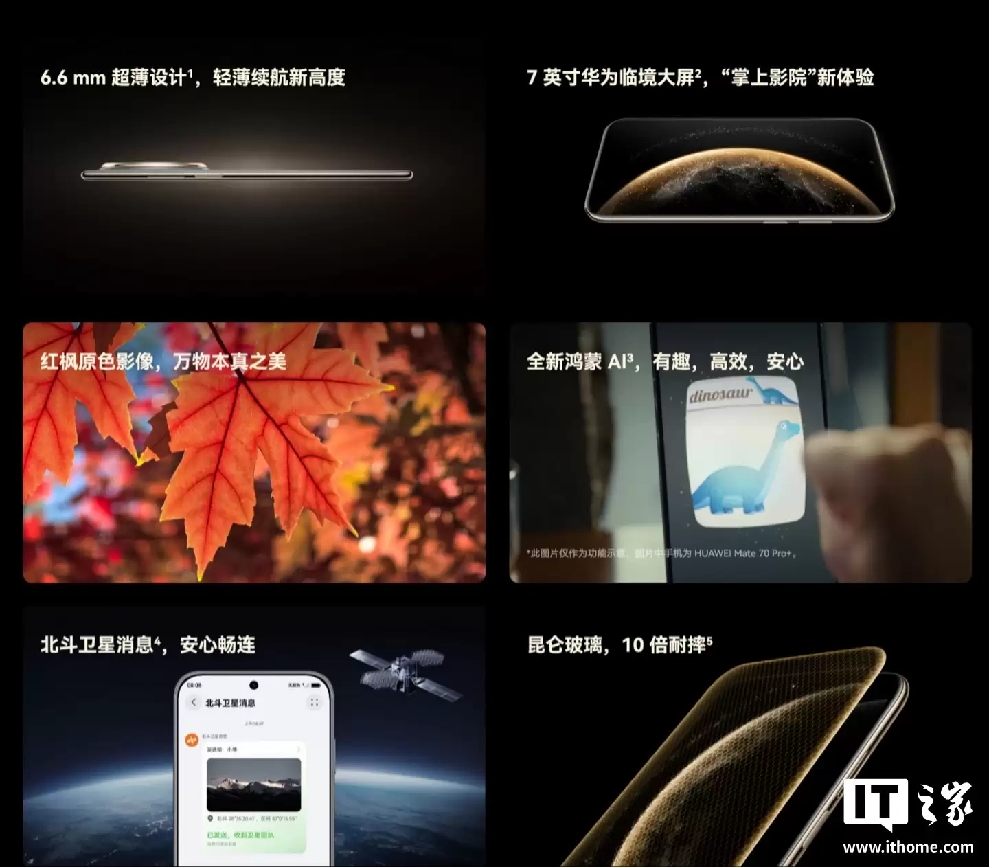 行业唯一超大屏赛道：消息称华为暂无小屏机开案，新机正测试 6.96