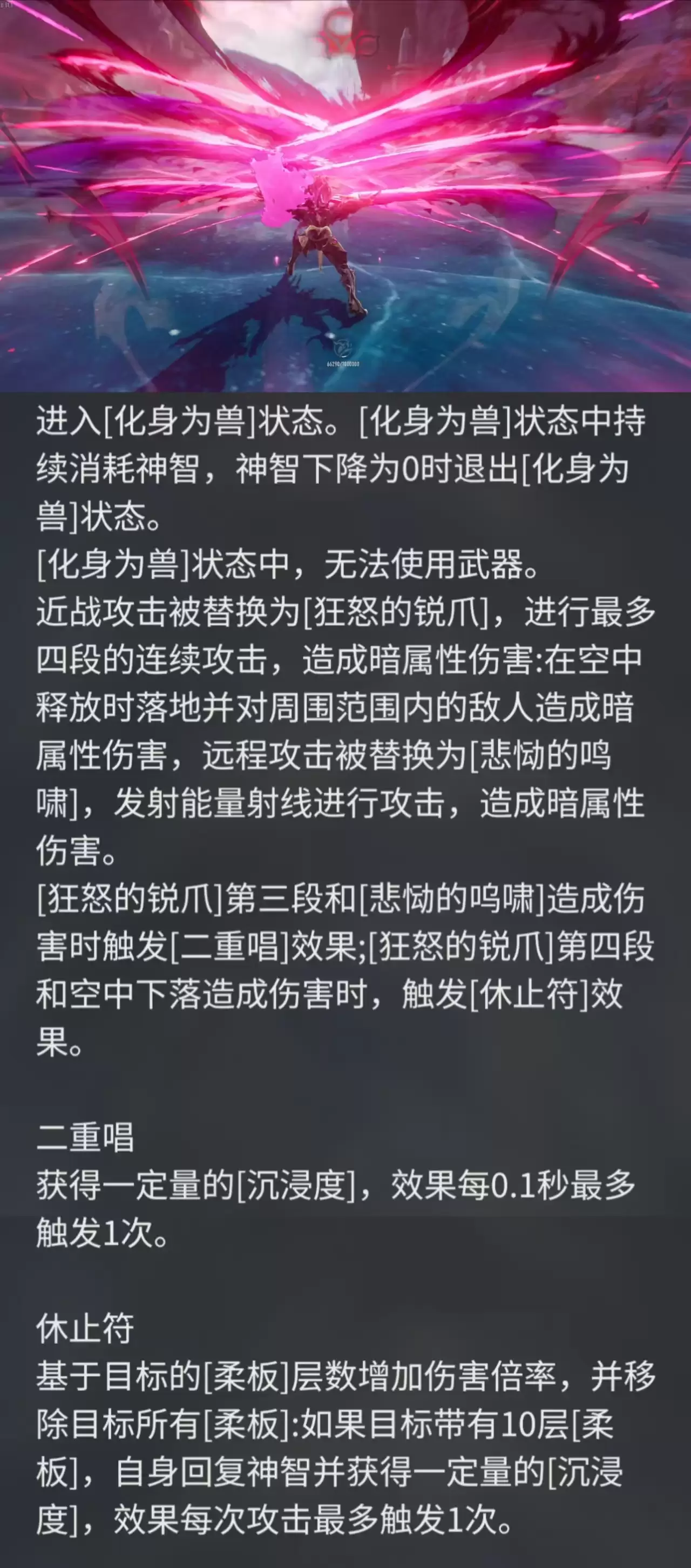 《二重螺旋》幻境获取方法