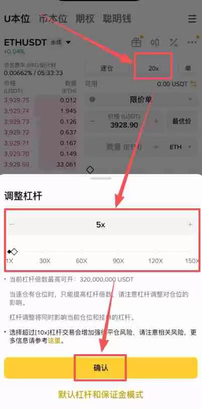 如何在币安做多/做空以太坊ETH?以太币合约怎么做?