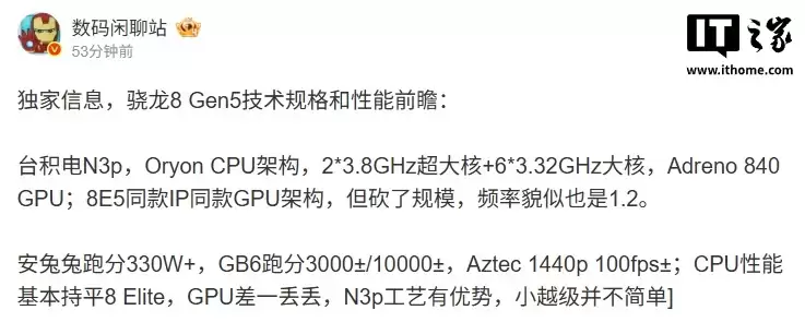 vivo S50 系列手机入网:支持 90W 快充,有望搭载骁龙 8 Gen5 处理器