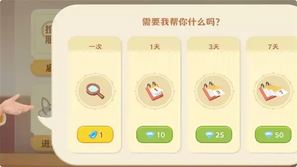 珍珠海大冒险杂货铺玩法攻略分享