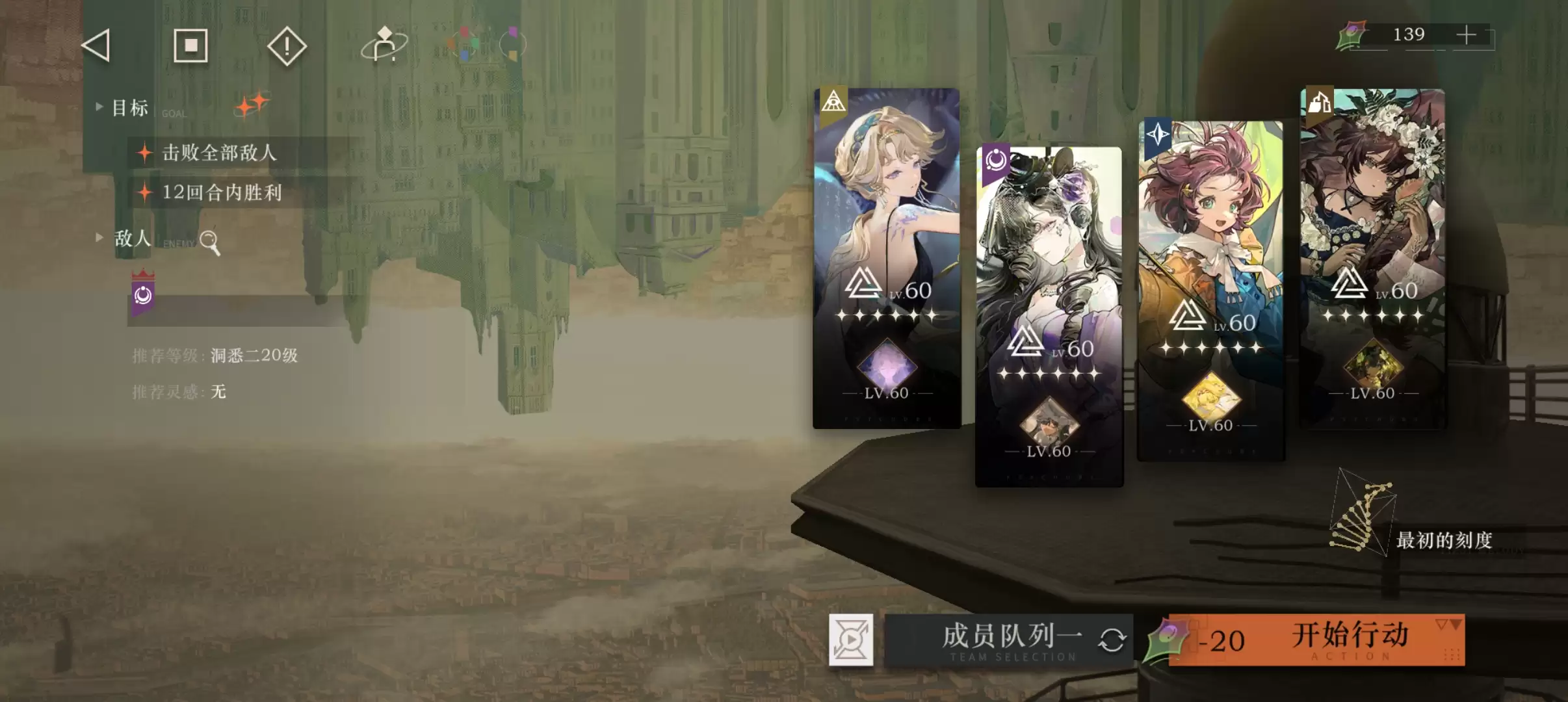 《重返未来：1999》伊索尔德角色测评及配队建议