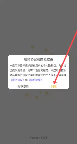 嗨回收师傅端app使用方法