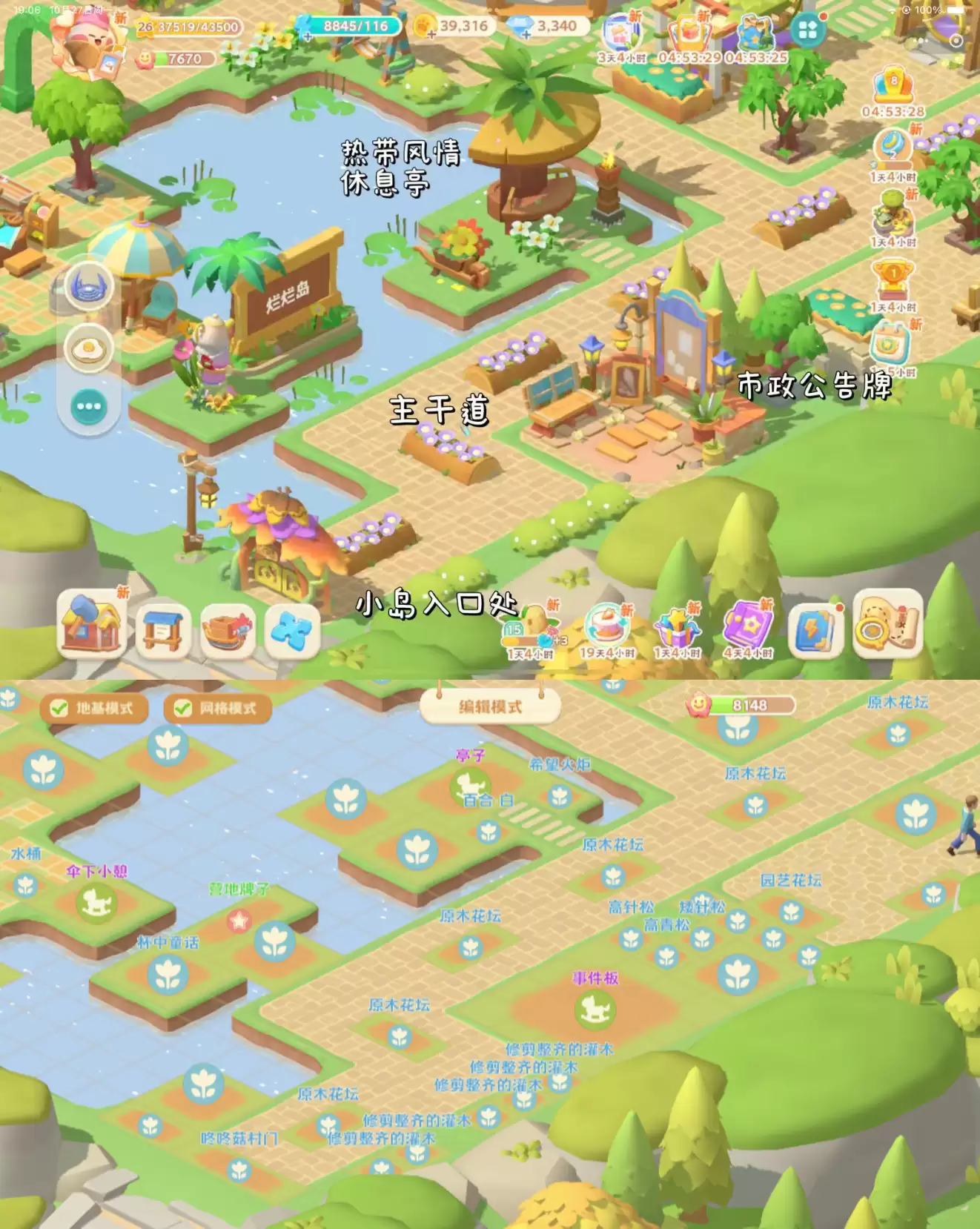 《珍珠海大冒险》营地布局分享