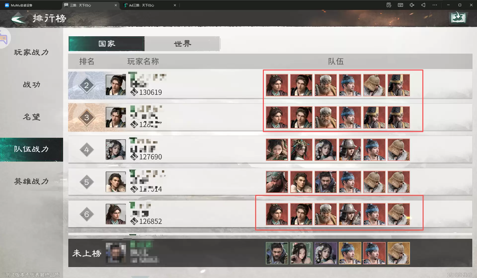 《三国：天下归心》周瑜灼烧队推荐