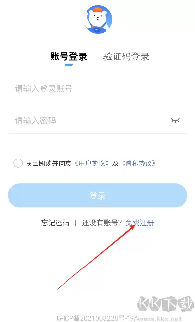 小安到家app接单教程