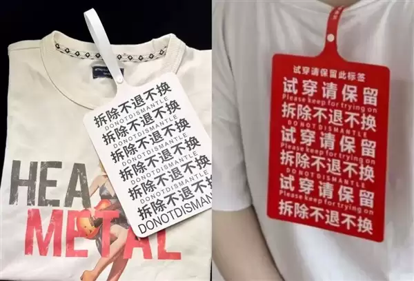 继“巨型吊牌”后商家再想新招:衣服上挂密码锁 确认收货再给密码