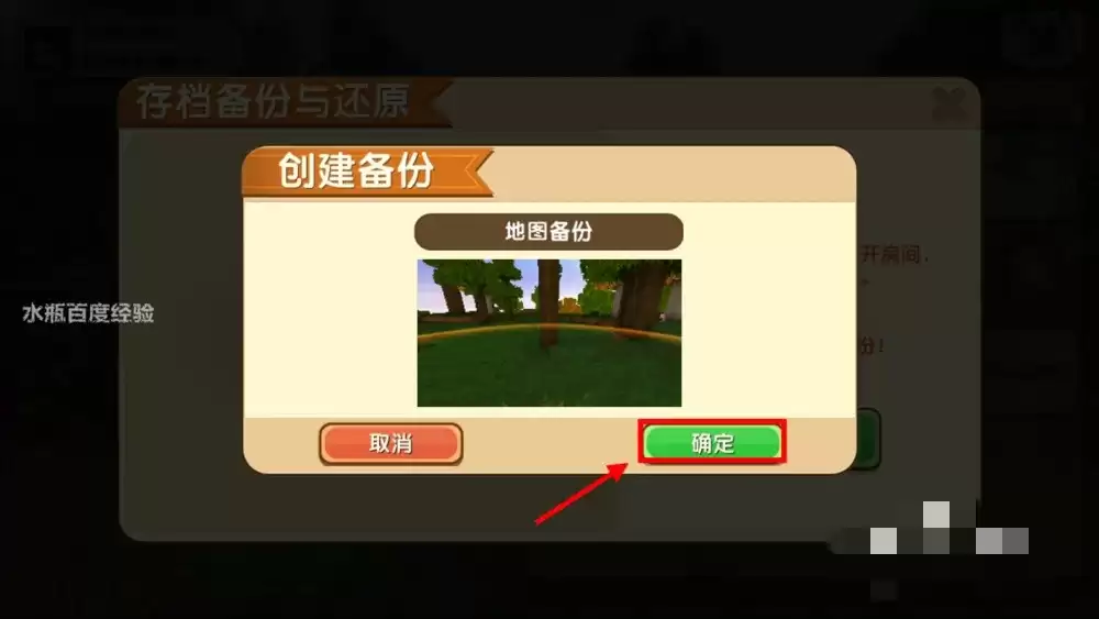 迷离世界怎么备份?备份有什么用?