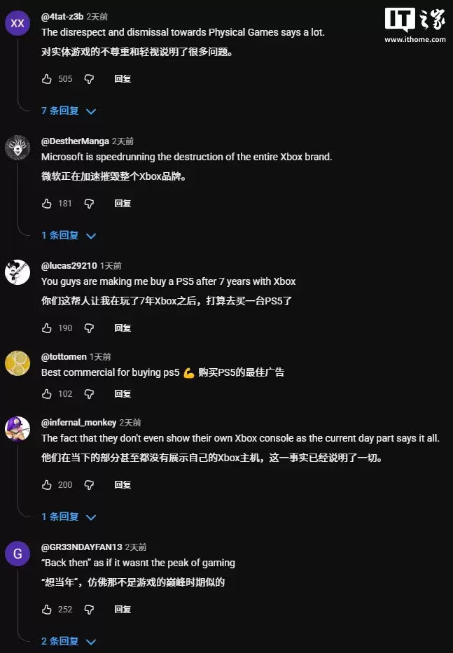 微软 Xbox 新广告引争议，被指嘲讽实体游戏玩家