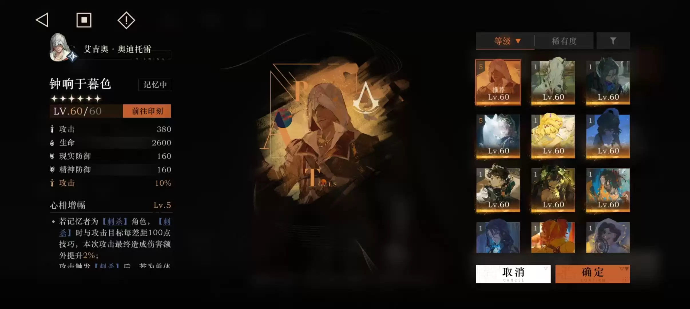 《重返未来：1999》艾吉奥心相推荐