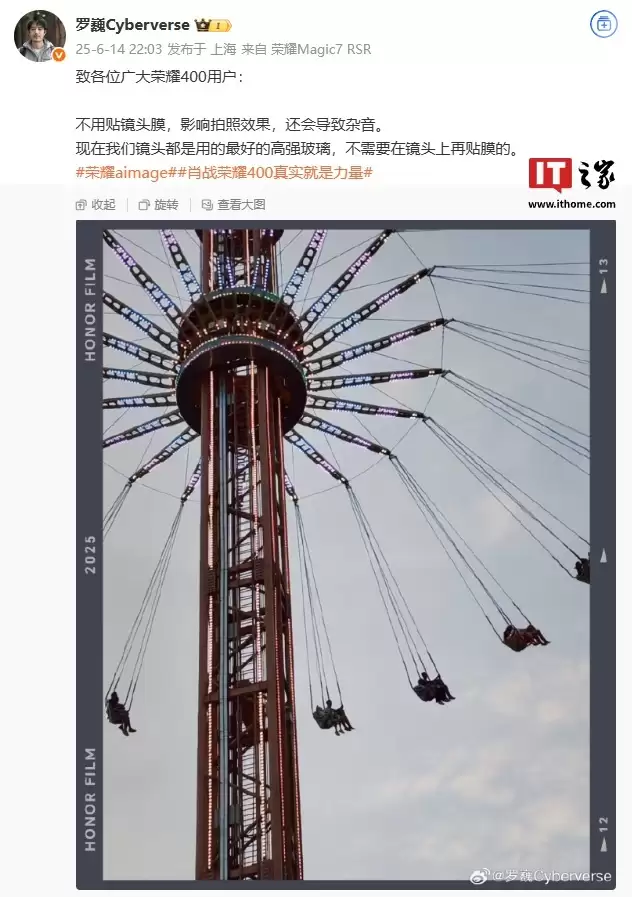 不要贴镜头膜：荣耀影像系统专家称会严重恶化成像清晰度和对比度，后续将上鬼影专用炫光消除功能