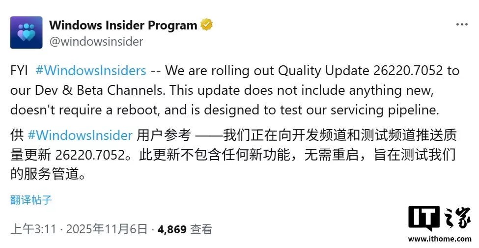 微软推送 Win11 Beta / Dev 26220.7052 预览版，安装无需重启
