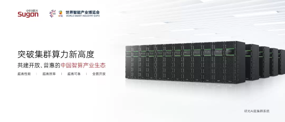 中科曙光发布全球首个单机柜级 640 卡超节点 scaleX640,支持多品牌加速卡