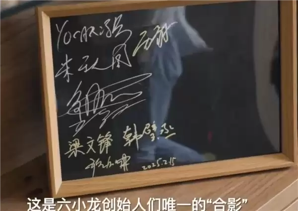 “杭州六小龙”首聚乌镇！梁文锋未现身 DeepSeek大咖“顶班”亮相