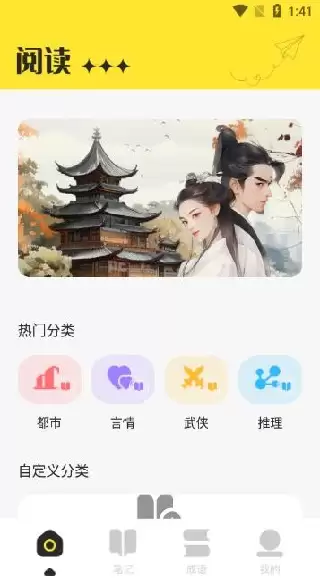 夜猫阅读app使用说明