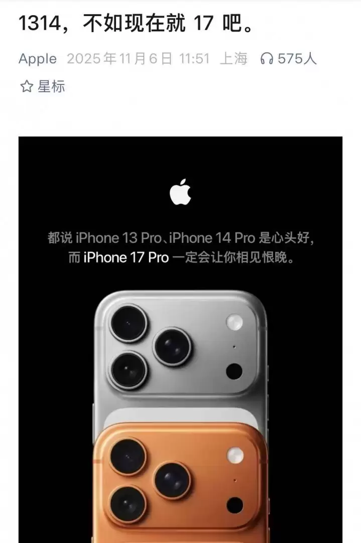 iPhone 17 Pro重磅发布：性能影像全面进化