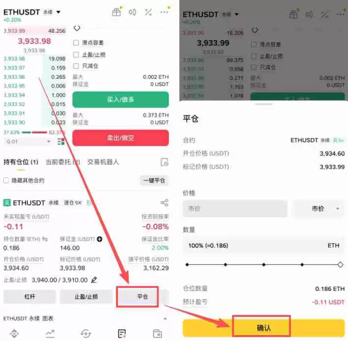 如何在币安做多/做空以太坊ETH?以太币合约怎么做?