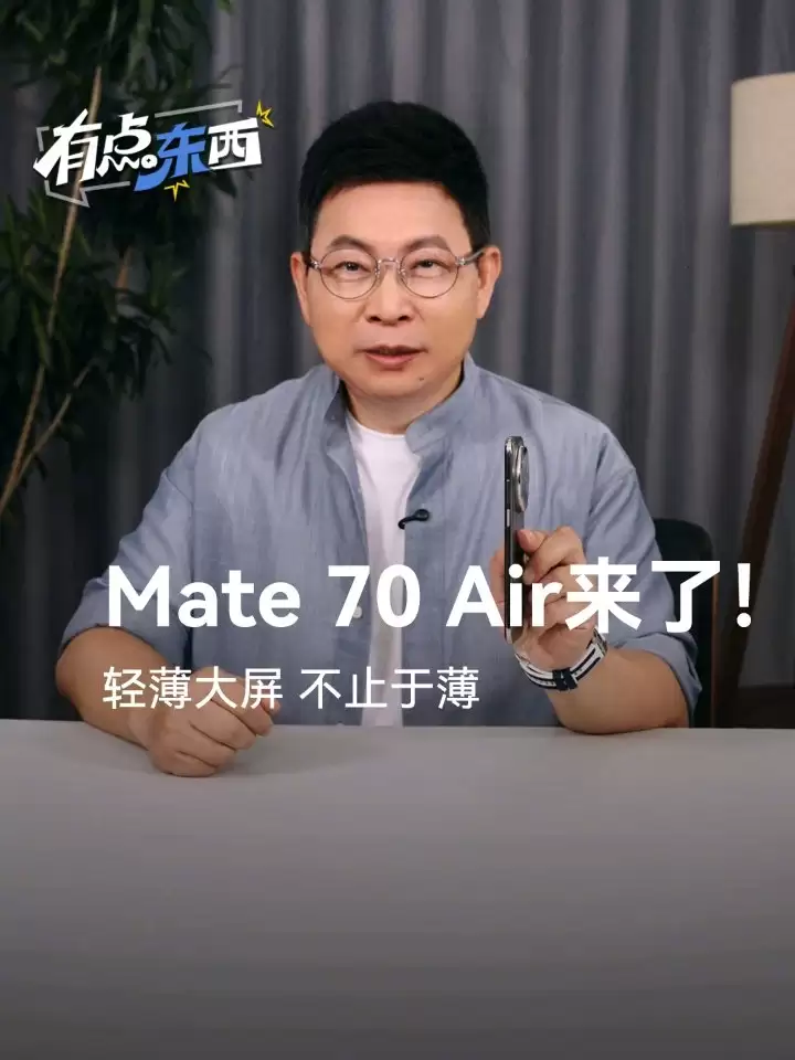 华为余承东视频露出 WATCH Ultimate 2 智能手表,新品有望近期上市