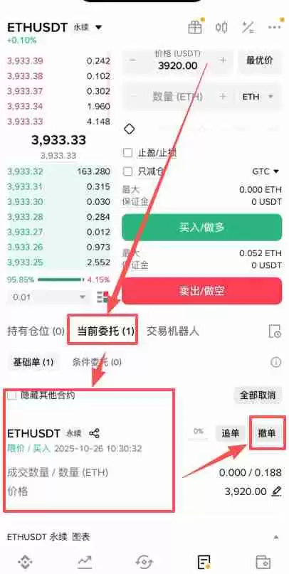如何在币安做多/做空以太坊ETH?以太币合约怎么做?