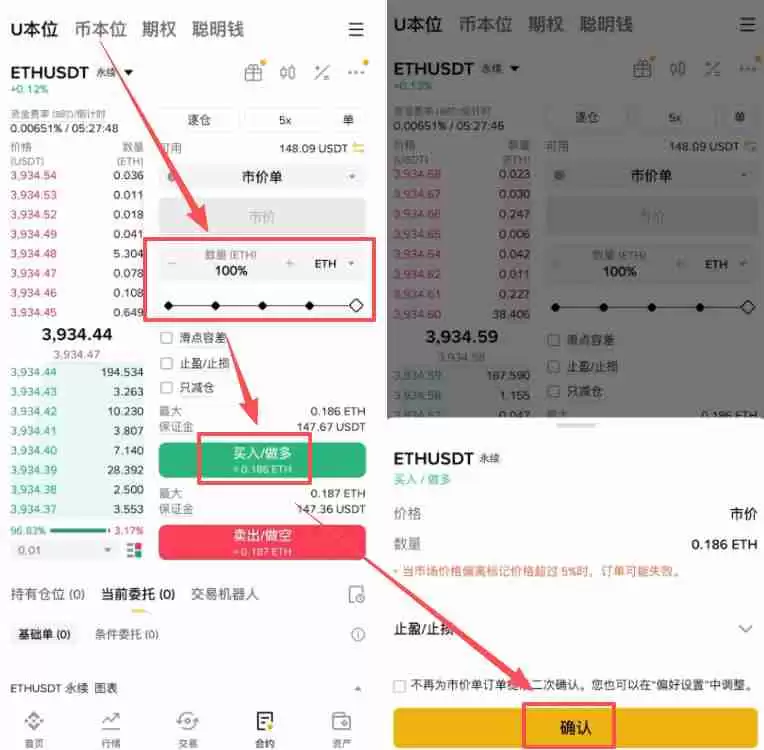 如何在币安做多/做空以太坊ETH?以太币合约怎么做?