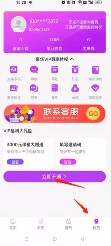 《截图王》去水印方法