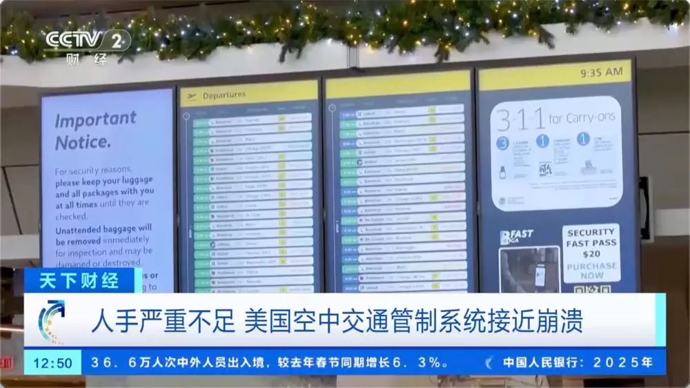 全美 40 个主要机场运力下周起削减 10%，以降低国家空域风险