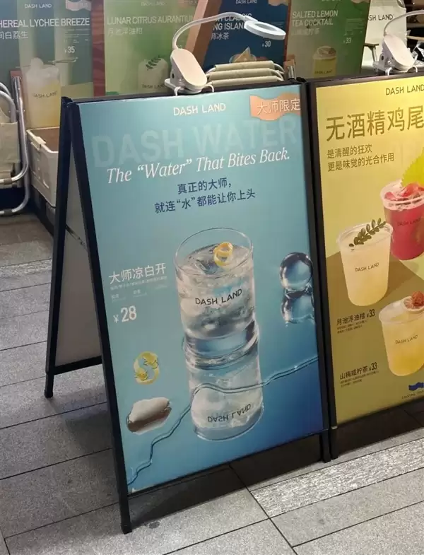 上海一杯“水”售价28元 店家回应：是口感像水的鸡尾酒