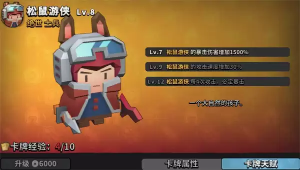 墨守孤城角色天赋选择推荐分享