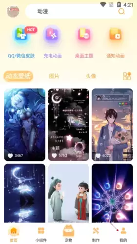 《图图乐》功能开关设置方法