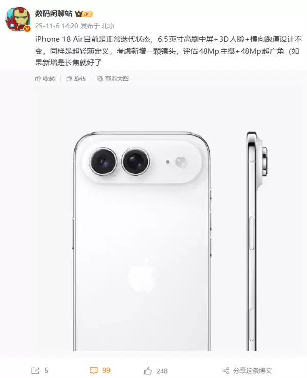 iPhone 18 Air开发中：轻薄升级难解定位困局