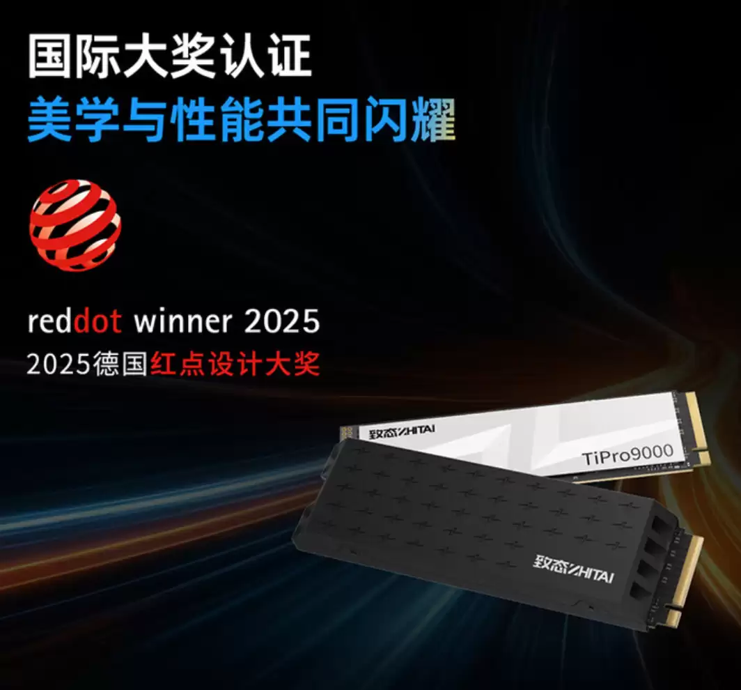 卓越性能超速体验 致态TiPro9000双十一优惠来袭