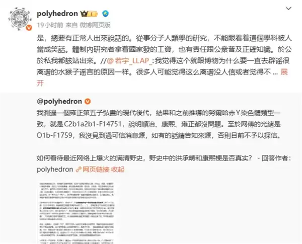 康熙是洪承畴的儿子吗：最近都在吃的“身世瓜” 到底咋回事：专家最新回应