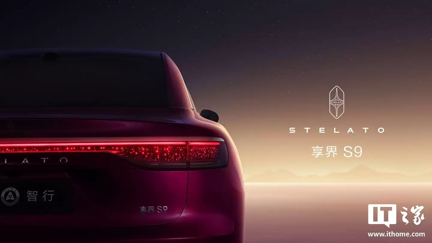 鸿蒙智行享界S9新车亮点公布：升级9系旗舰智驾、途灵六合一底盘架构